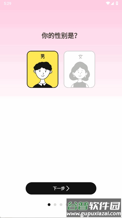 体重管理Goal减肥食谱app手机版截图5