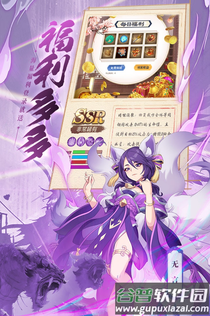 绿洲野兽官方版截图3