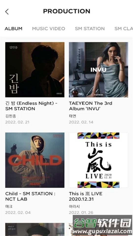 smtown官方app截图2