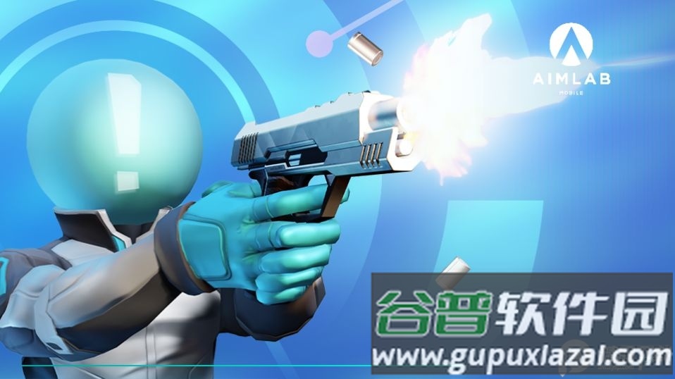 aimlab(瞄准实验室)手游中文版截图1