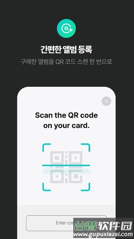 Weverse Albums安卓版截图4