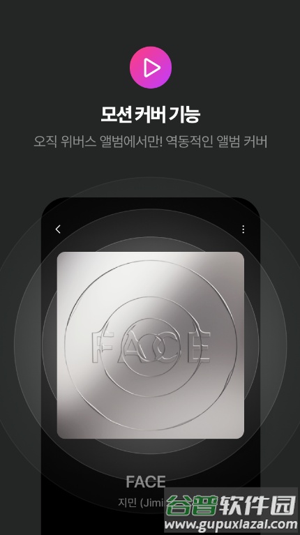 Weverse Albums安卓版截图5