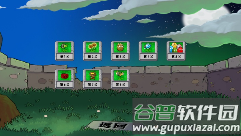 植物大战僵尸启命版截图1