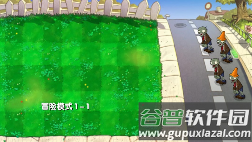 植物大战僵尸启命版截图3