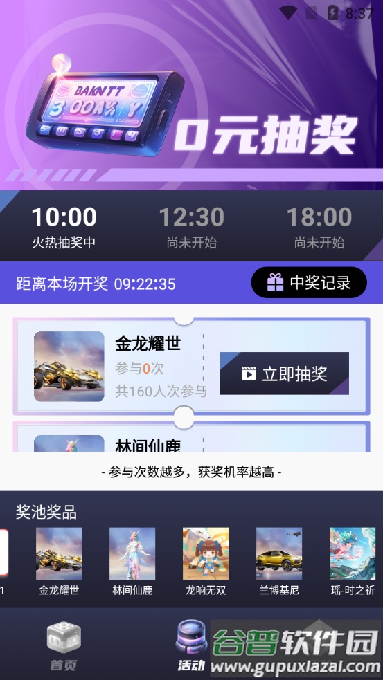 玩皮我超牛免费领皮肤安卓版截图1