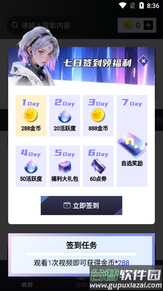 玩皮我超牛免费领皮肤安卓版截图4