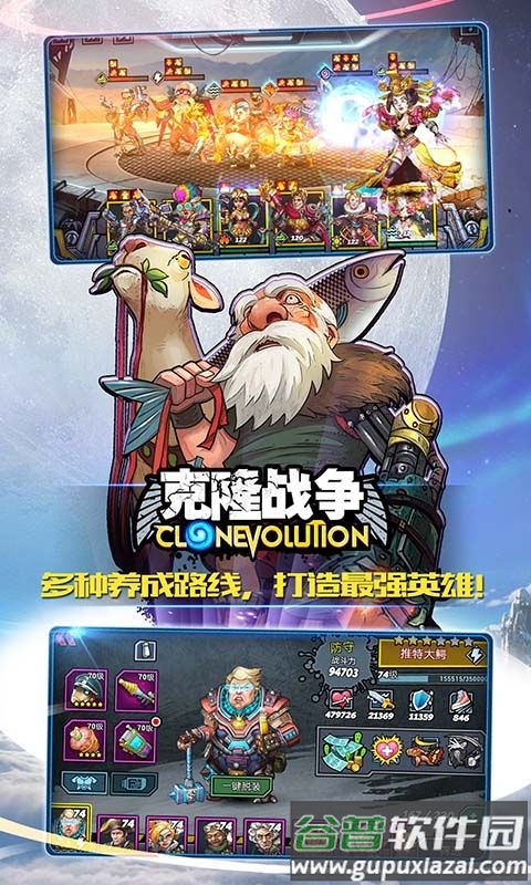 克隆战争手游福利版截图2