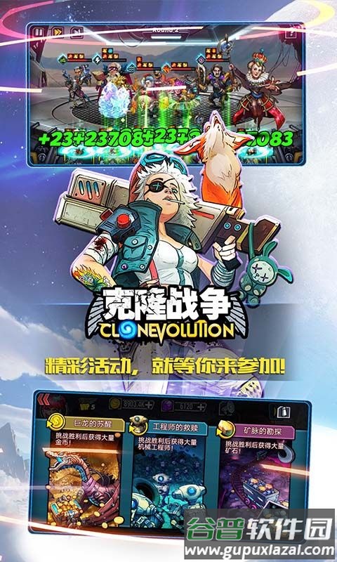 克隆战争手游福利版截图3