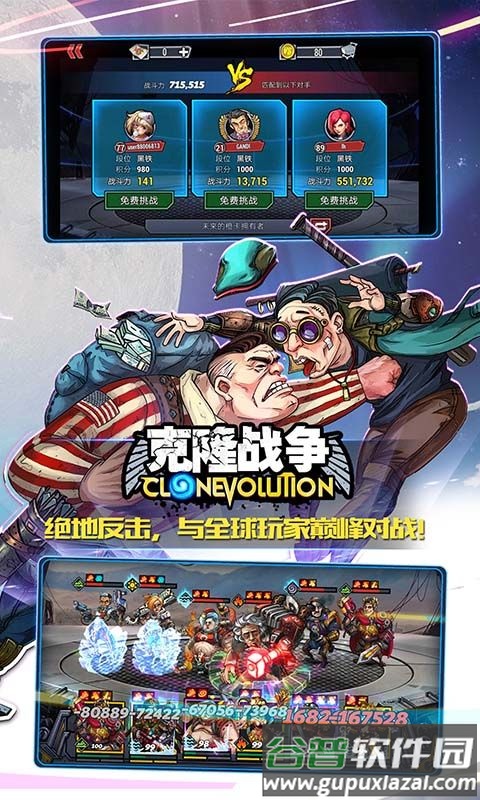 克隆战争手游福利版截图4