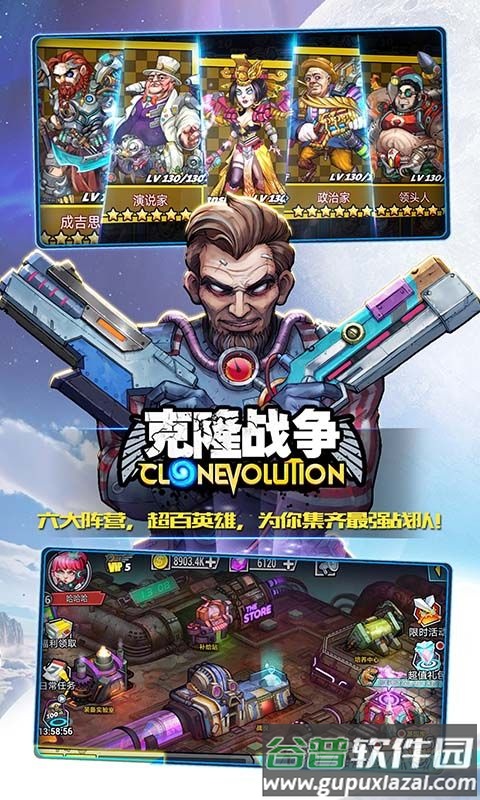 克隆战争手游福利版截图5