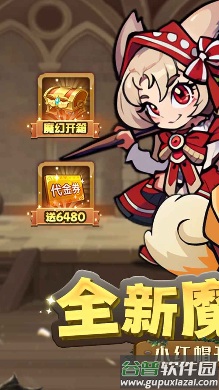 骑士竞技场百倍充值版截图4