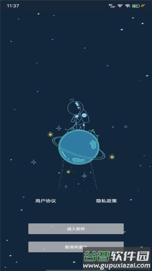 祯率猫120帧最新版截图3