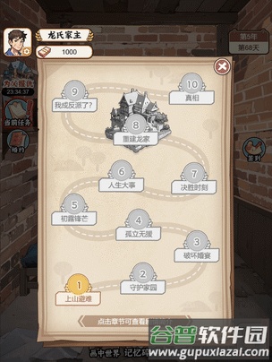 破产少爷整顿豪门免广告版截图3