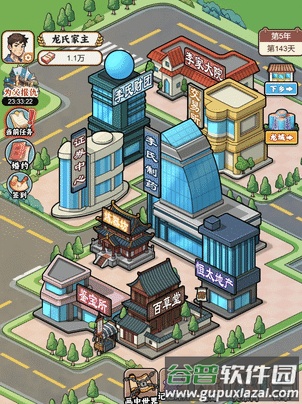 破产少爷整顿豪门免广告版截图5