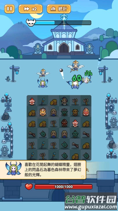 牛头人GO游戏截图1