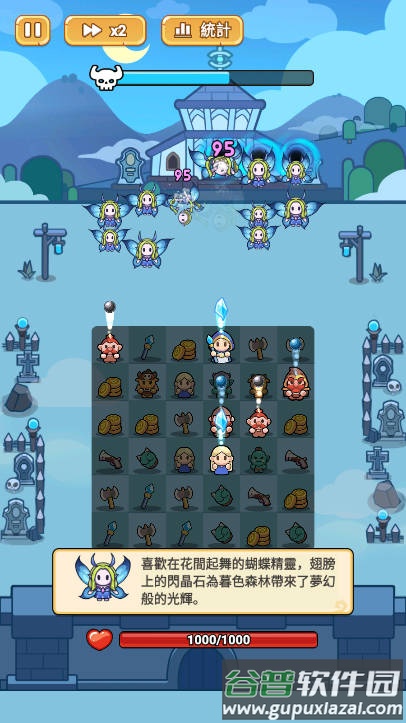 牛头人GO游戏截图3