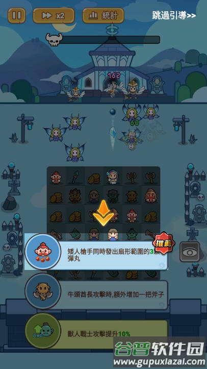 牛头人GO游戏截图4