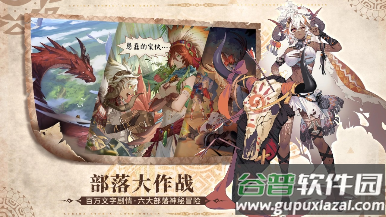 卢希达起源新马服apk截图1