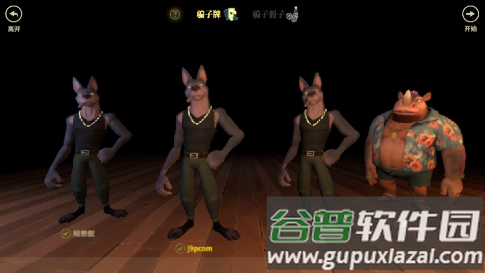 骗子酒馆谎言版免广告版截图2