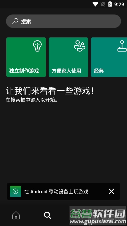 Xbox三星版(Xbox Game Pass for Samsung)截图2