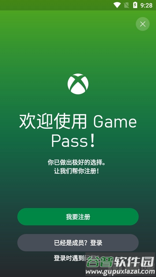 Xbox三星版(Xbox Game Pass for Samsung)截图3