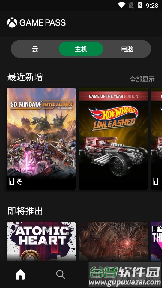 Xbox三星版(Xbox Game Pass for Samsung)截图4