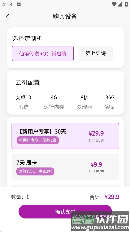 挂机猫云手机安卓版截图1