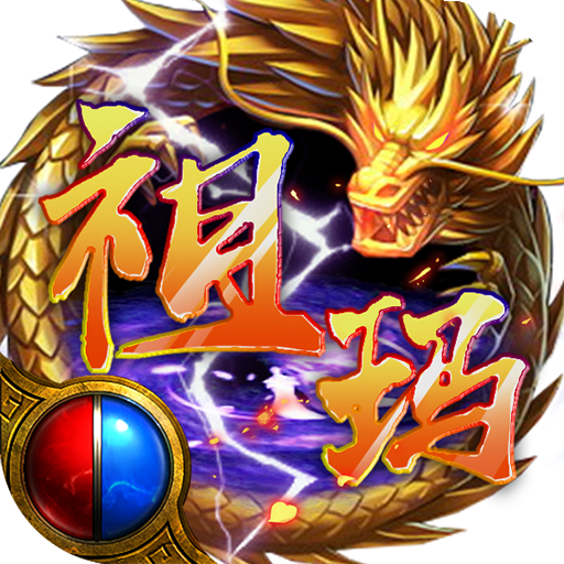 全民祖玛复古超变版本v1.0.1 手机版