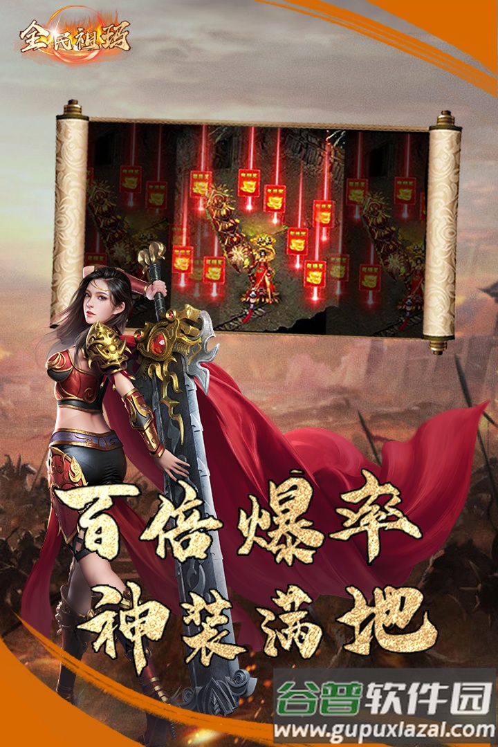 全民祖玛复古超变版本截图1