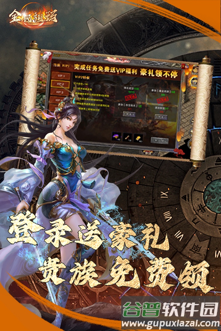 全民祖玛复古超变版本截图2