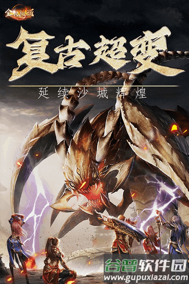 全民祖玛复古超变版本截图3