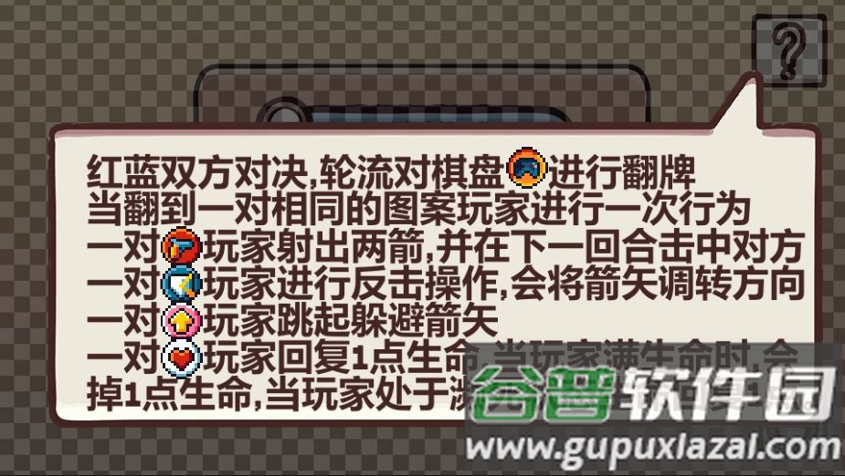 记忆对决安卓版截图1