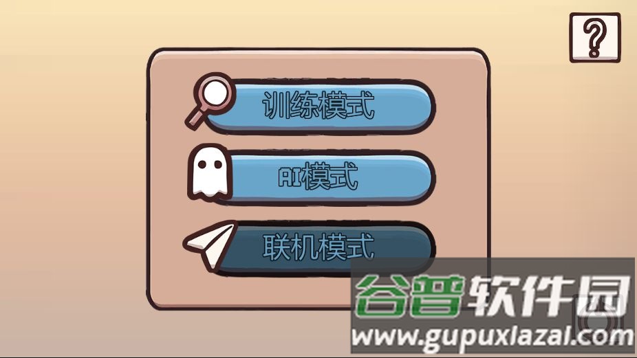 记忆对决安卓版截图4