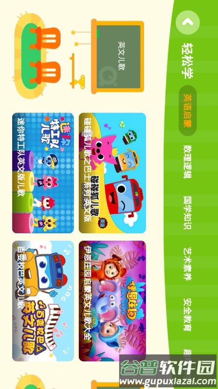 爱奇艺奇巴布app安卓版截图2