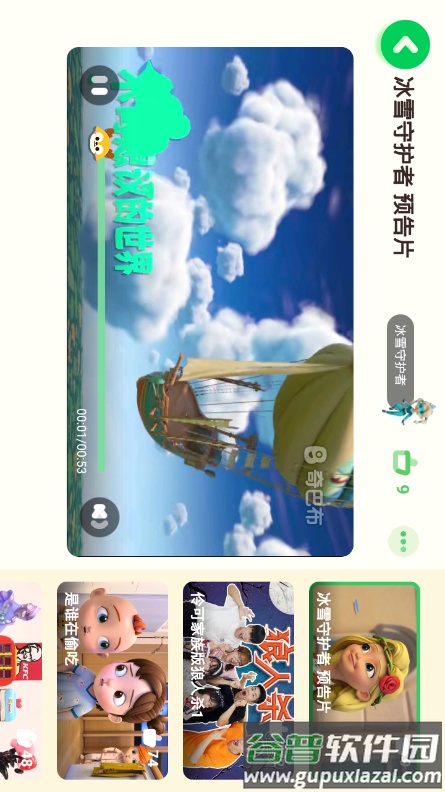 爱奇艺奇巴布app安卓版截图3