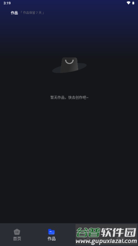 带货助手app最新版截图1