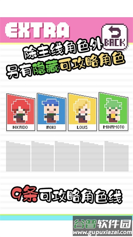 像素男友手游安卓版截图3