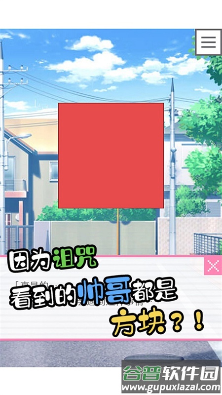 像素男友手游安卓版截图4