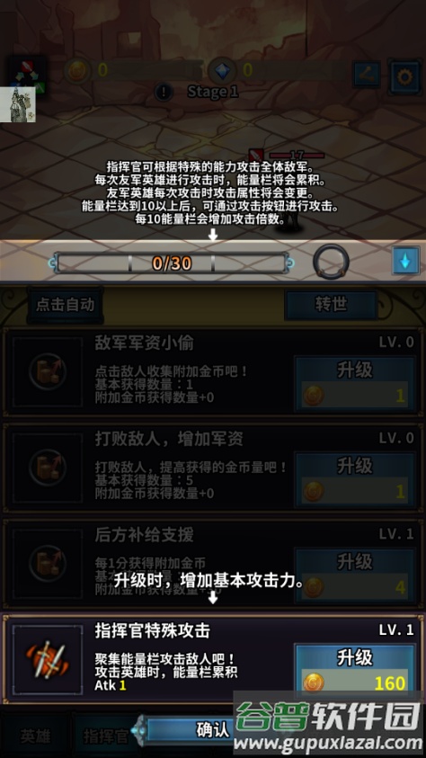 投胎英雄传菜单版截图1