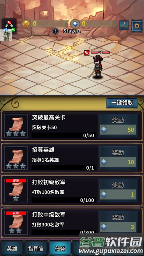 投胎英雄传菜单版截图2