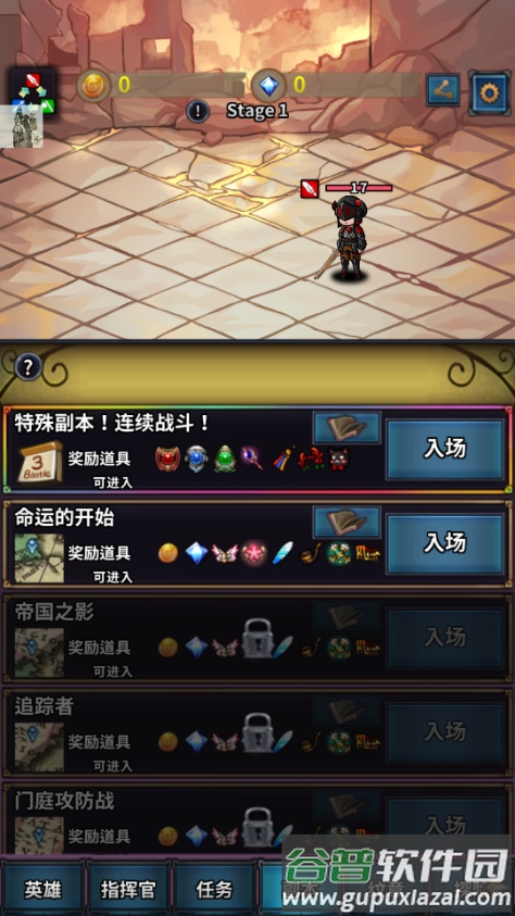 投胎英雄传菜单版截图3