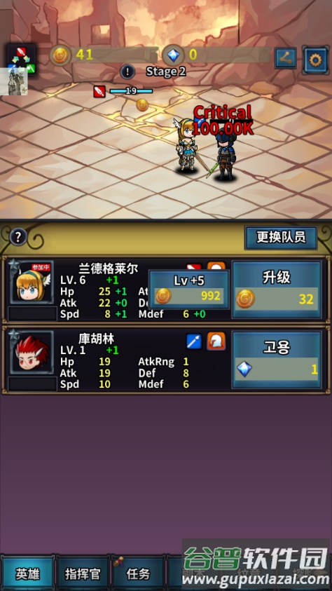 投胎英雄传菜单版截图5