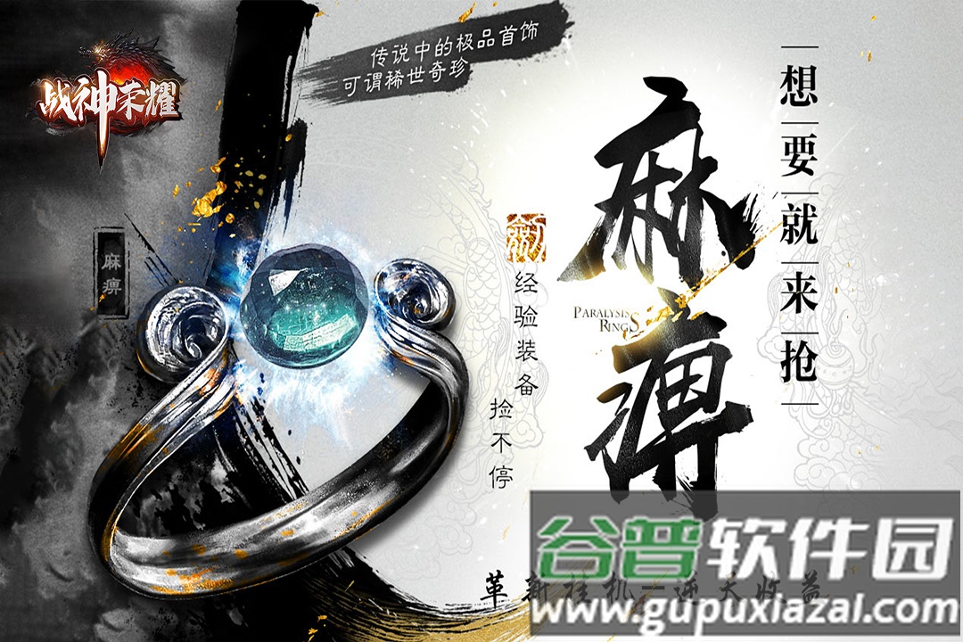 战神荣耀传奇安卓版截图1