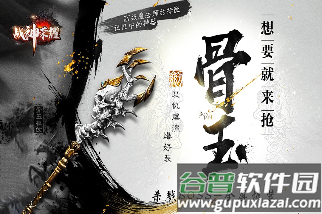 战神荣耀传奇安卓版截图2