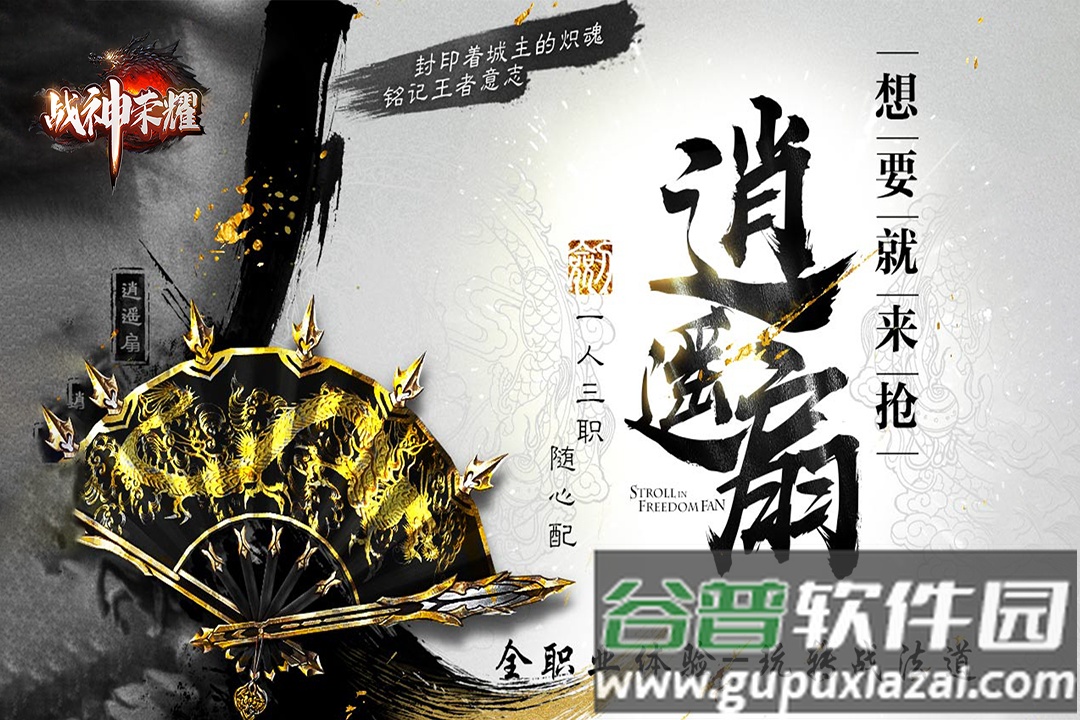 战神荣耀传奇安卓版截图3