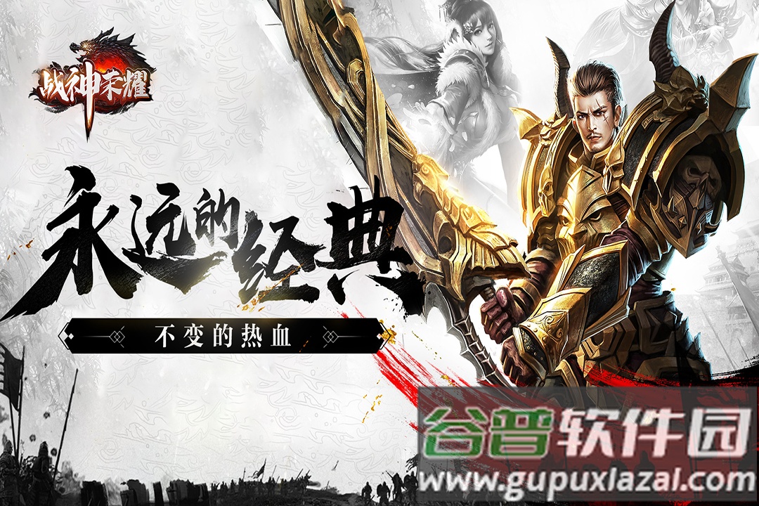 战神荣耀传奇安卓版截图4