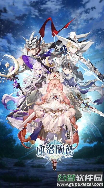 库洛兰德Couroland官方版截图1