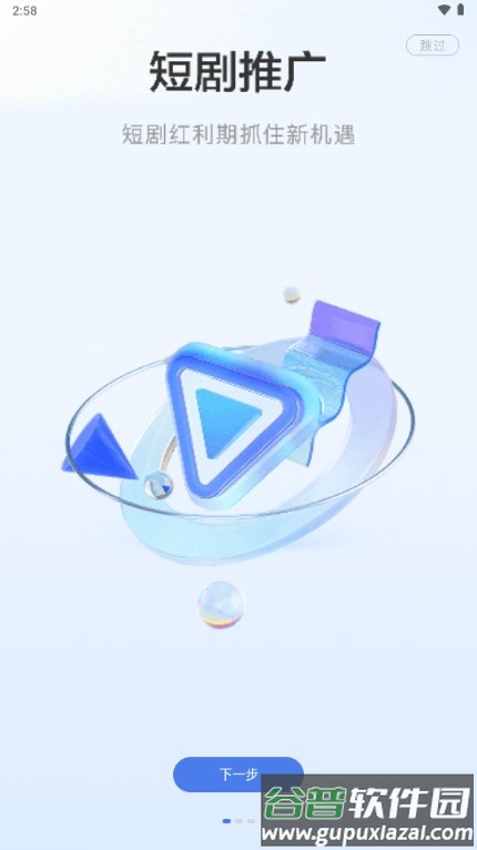 鲤享短剧推广分销平台截图1