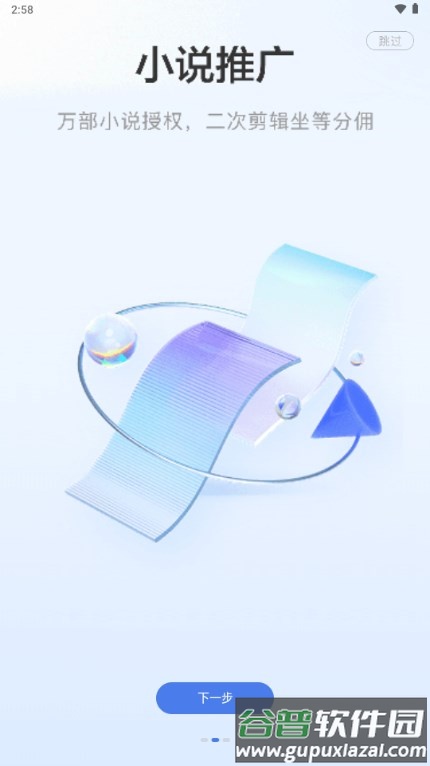 鲤享短剧推广分销平台截图2