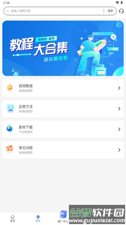 鲤享短剧推广分销平台截图4